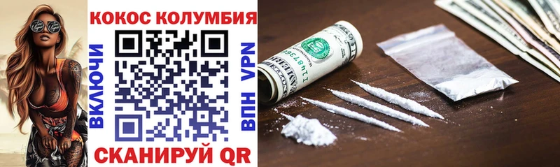 купить   маркетплейс Telegram  Cocaine Колумбийский  Элиста 