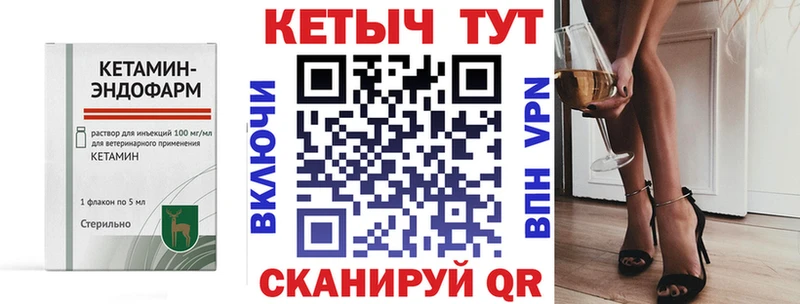 КЕТАМИН VHQ  Элиста 