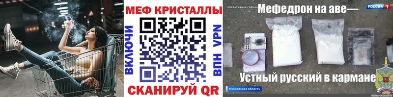 МЯУ-МЯУ кристаллы  Элиста 