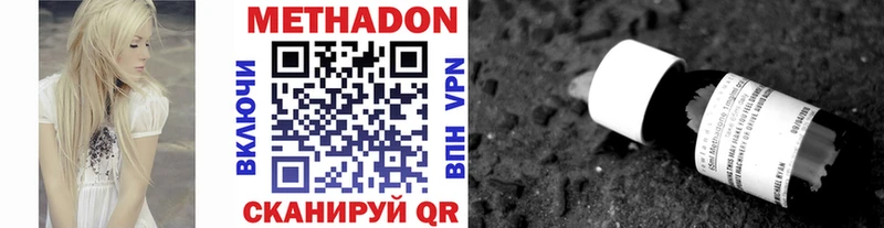 Метадон кристалл  где можно купить наркотик  Элиста 