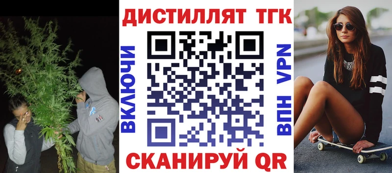 ТГК жижа  Элиста 
